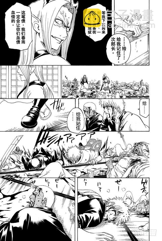第308话 烟管与十手4