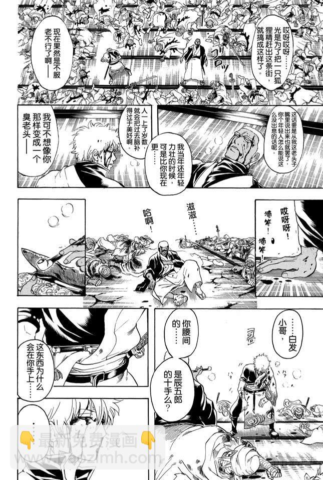 第308话 烟管与十手5