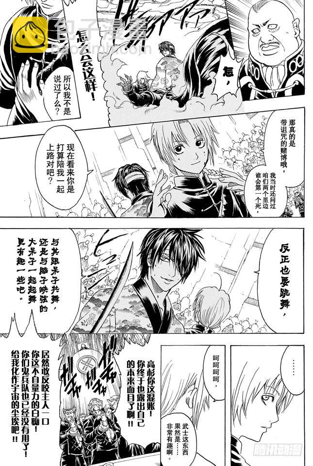 第311话 是双还是单呢12
