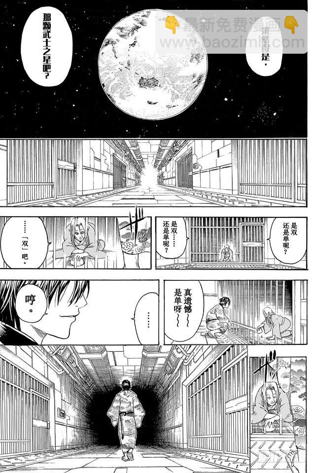 第311话 是双还是单呢18