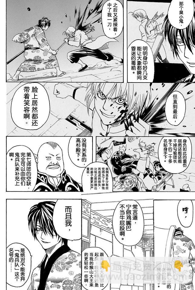 第311话 是双还是单呢3