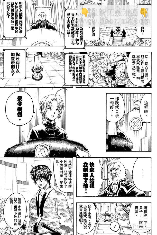 第311话 是双还是单呢8