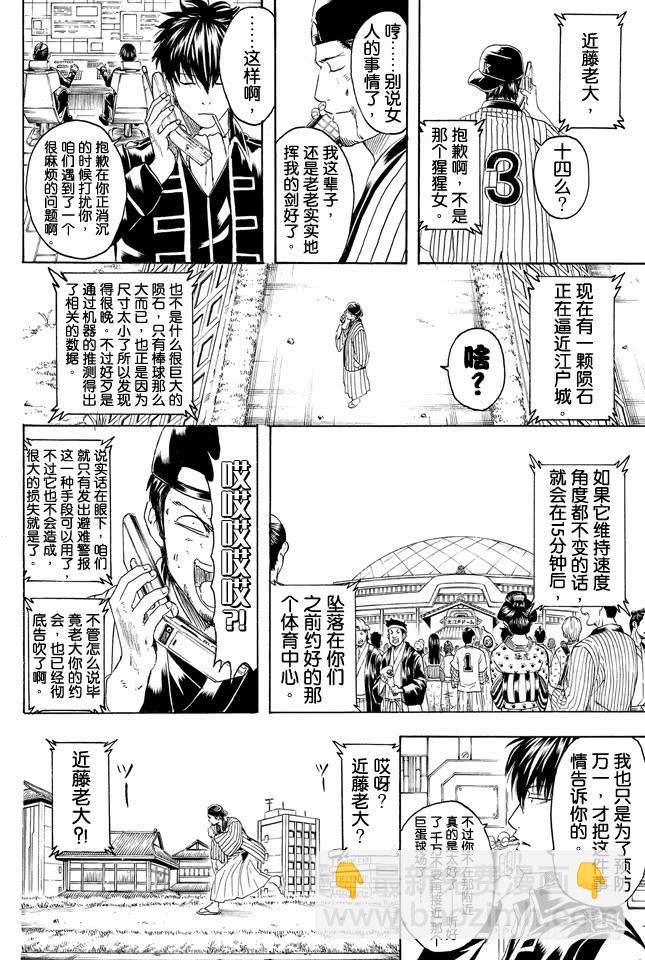 第313话 大家都是与命运对抗的战士15