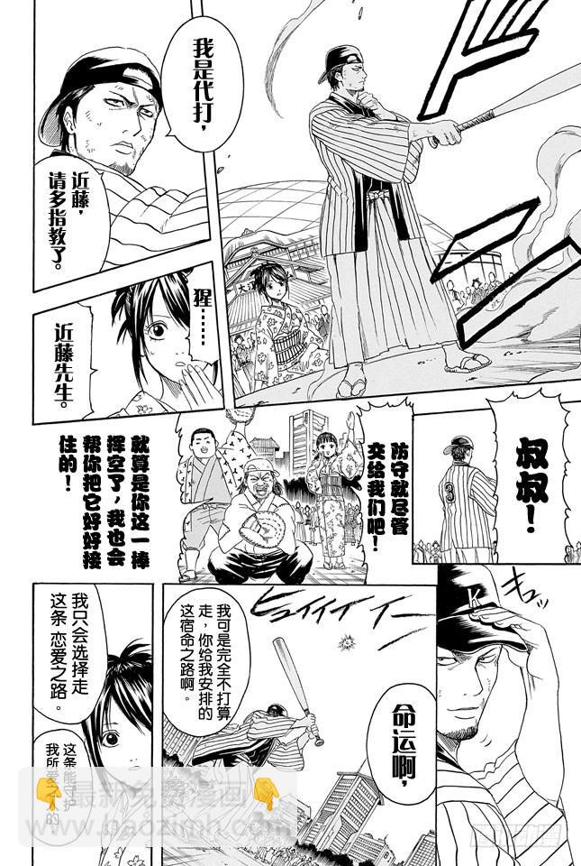 第313话 大家都是与命运对抗的战士17