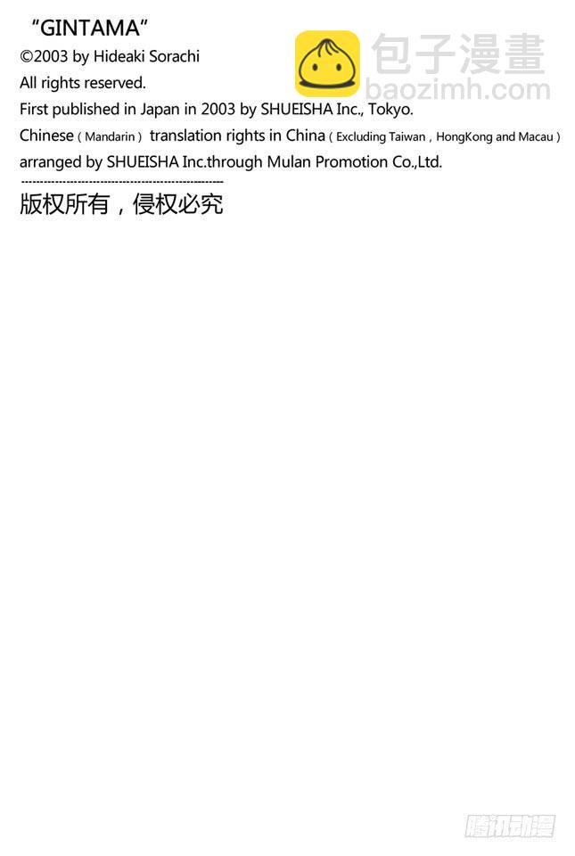 第313话 大家都是与命运对抗的战士19