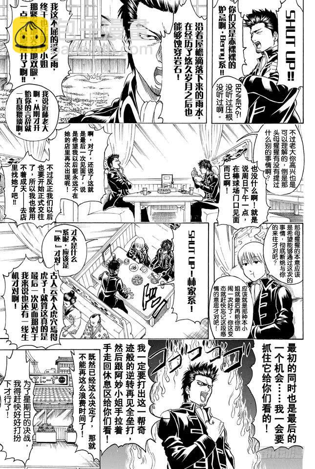 第313话 大家都是与命运对抗的战士2