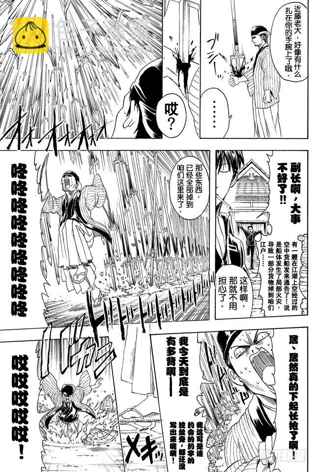 第313话 大家都是与命运对抗的战士4