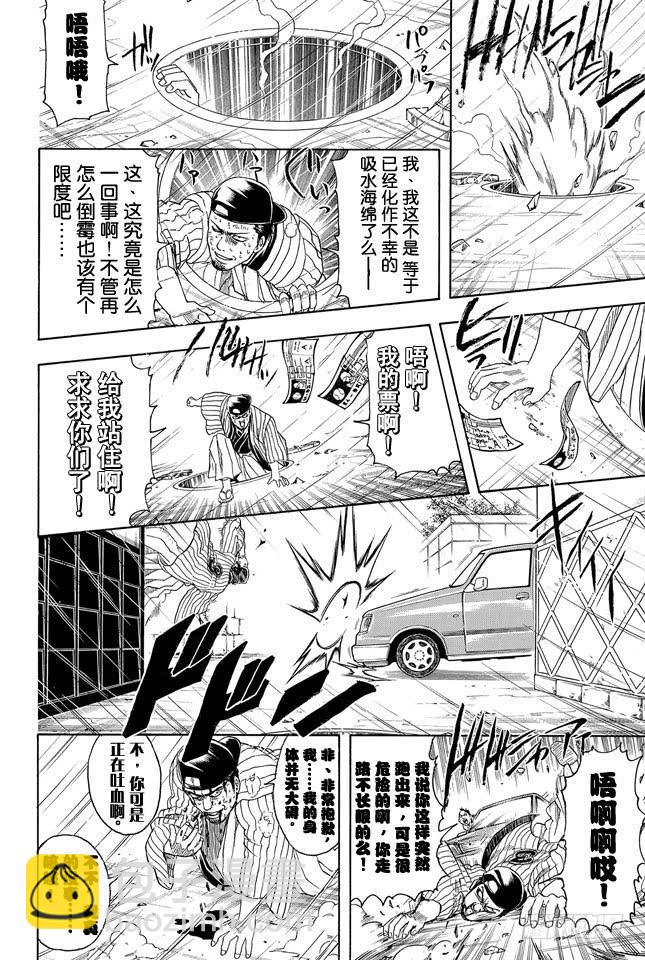 第313话 大家都是与命运对抗的战士5