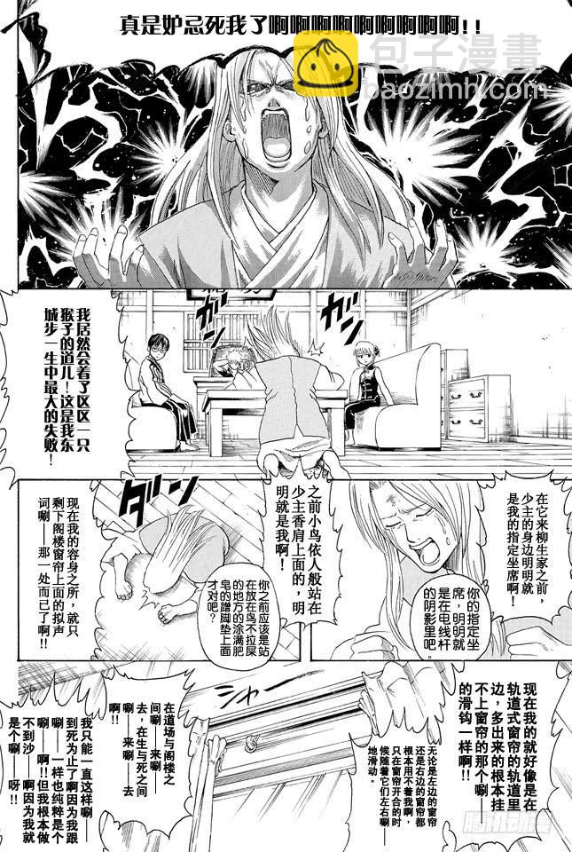 第314话 寿限无17
