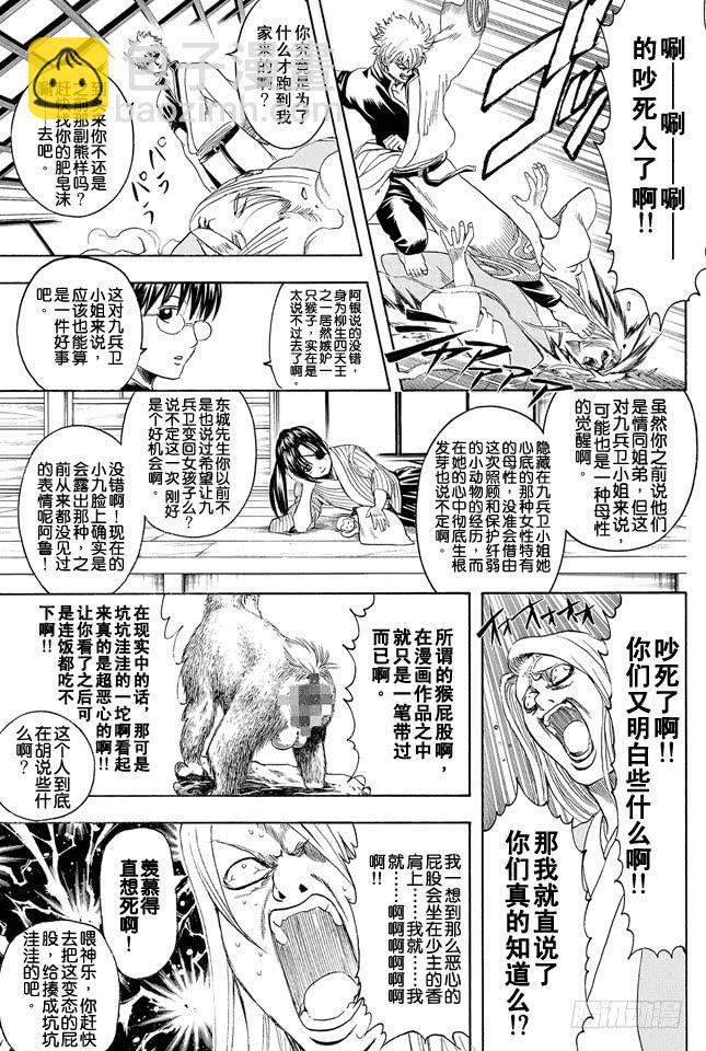 第314话 寿限无18