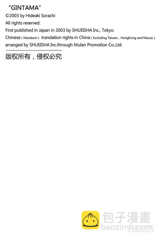 第314话 寿限无21