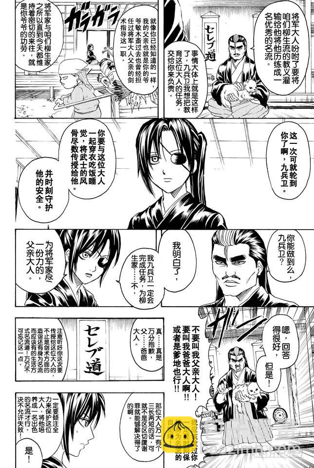 第314话 寿限无3