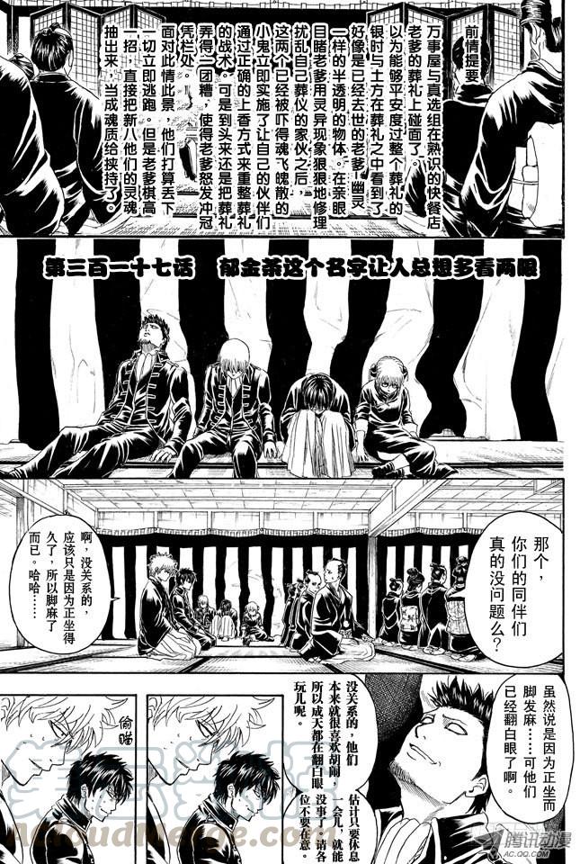 第317话 郁金茶这个名字让人总想多看两眼0