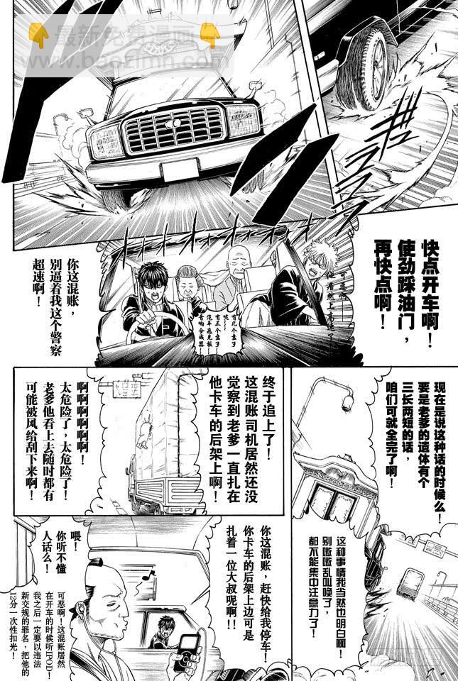 第317话 郁金茶这个名字让人总想多看两眼11