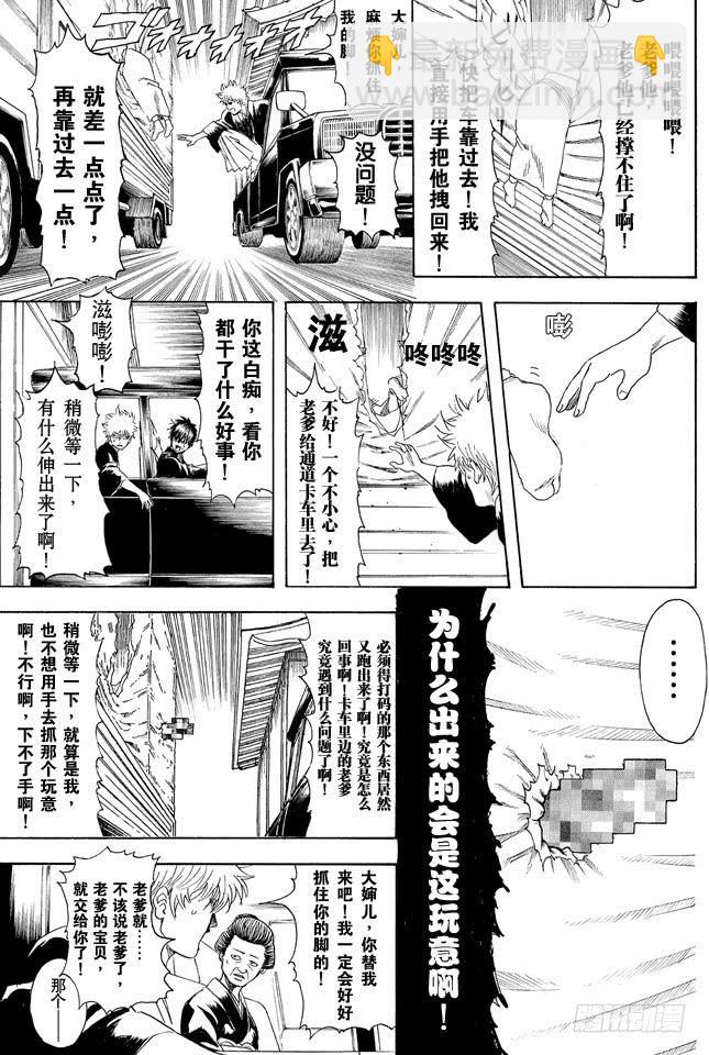 第317话 郁金茶这个名字让人总想多看两眼12