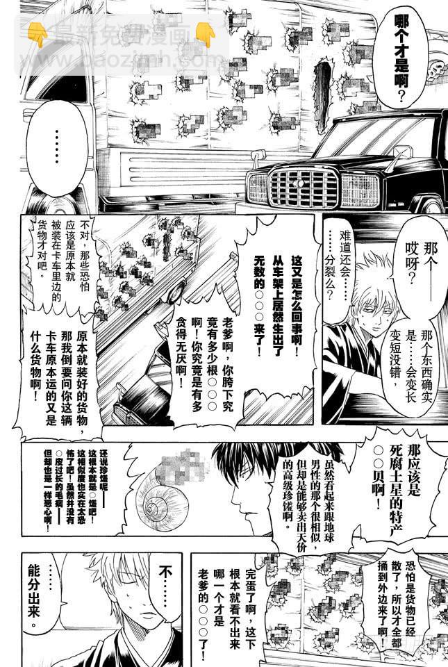 第317话 郁金茶这个名字让人总想多看两眼13