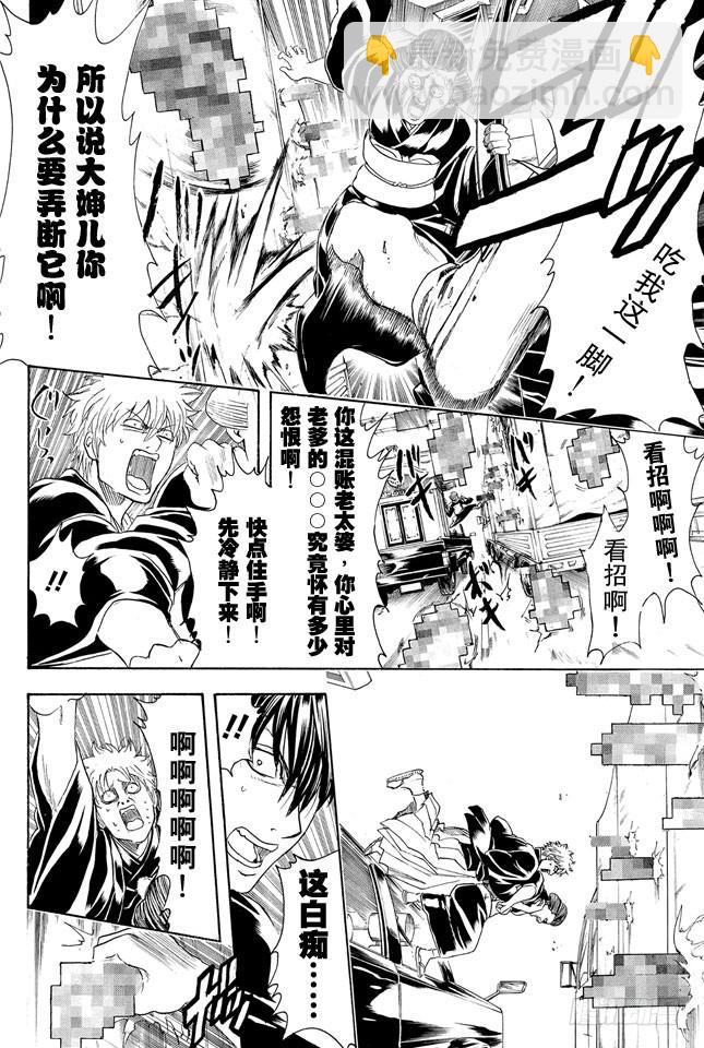 第317话 郁金茶这个名字让人总想多看两眼15