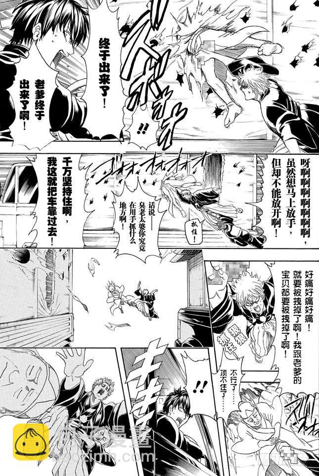 第317话 郁金茶这个名字让人总想多看两眼16