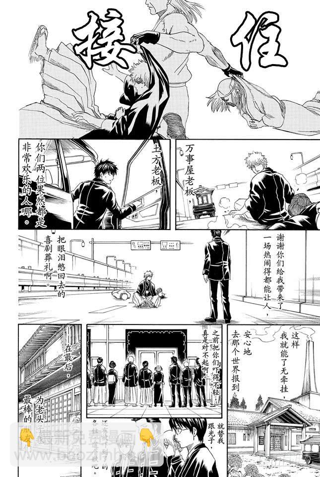 第317话 郁金茶这个名字让人总想多看两眼17