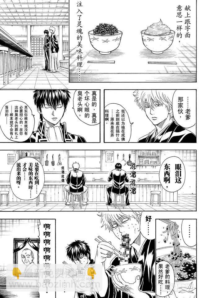 第317话 郁金茶这个名字让人总想多看两眼18