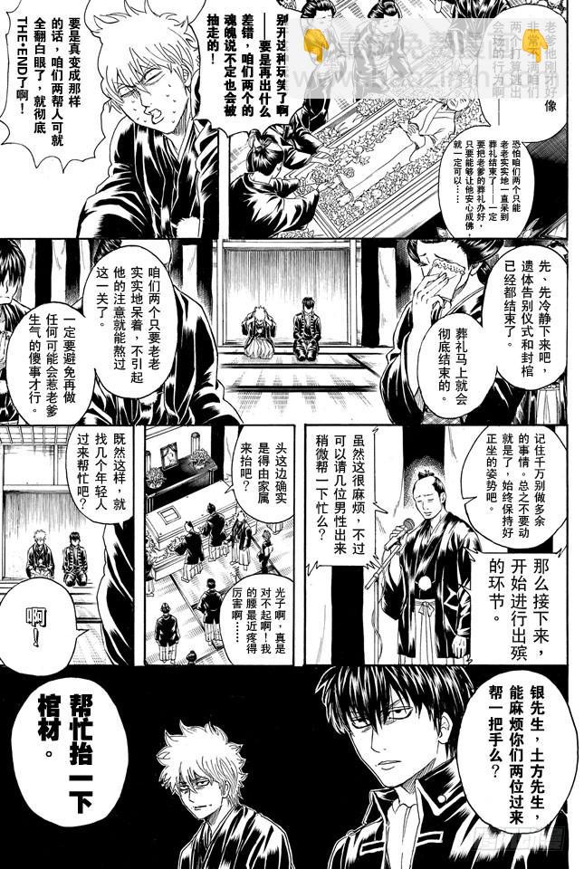 第317话 郁金茶这个名字让人总想多看两眼2