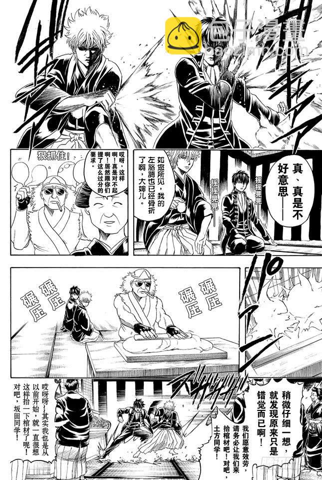 第317话 郁金茶这个名字让人总想多看两眼3