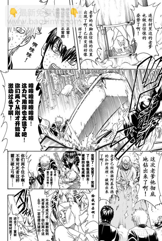 第317话 郁金茶这个名字让人总想多看两眼5