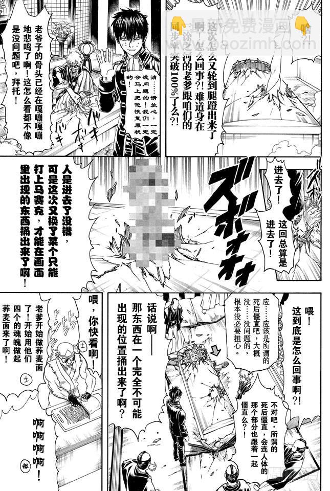 第317话 郁金茶这个名字让人总想多看两眼6