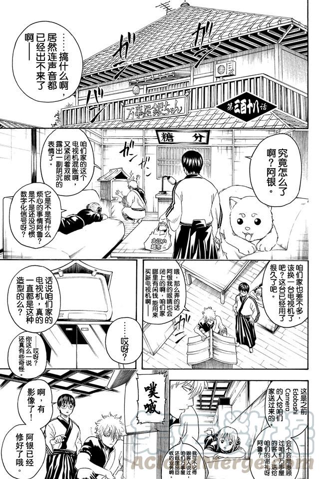 第318话 眼镜是灵魂的一部分0