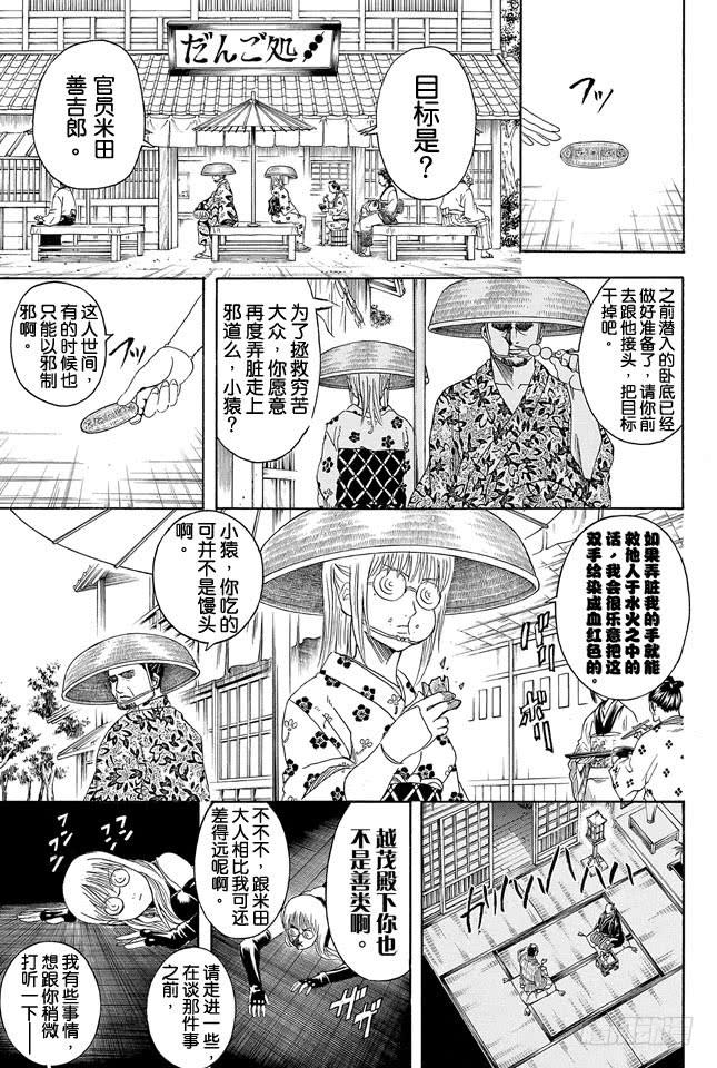 第318话 眼镜是灵魂的一部分12
