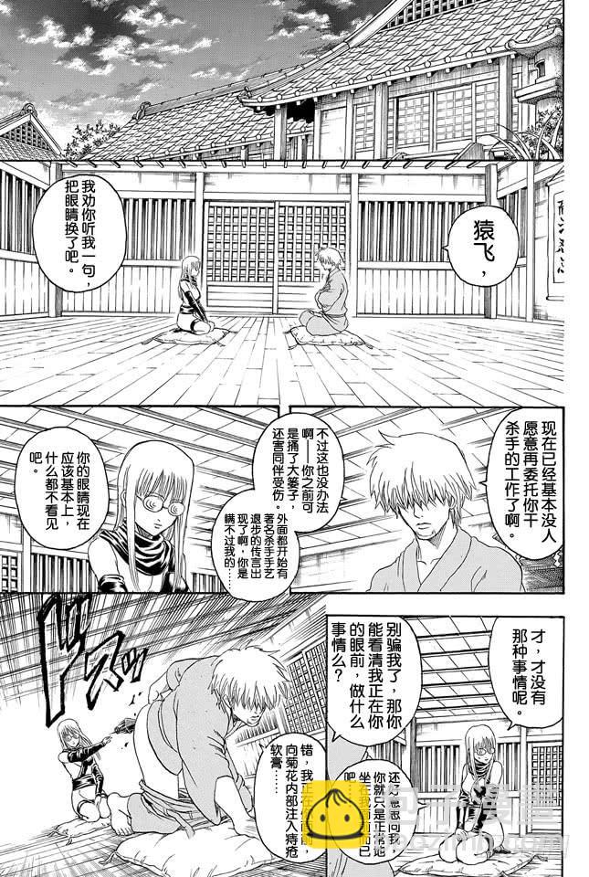 第318话 眼镜是灵魂的一部分14