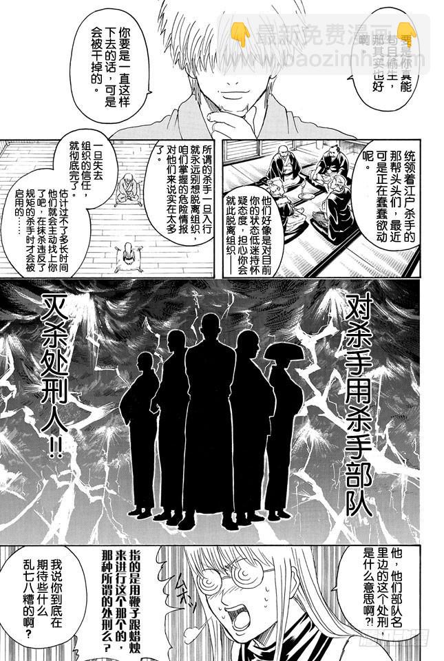 第318话 眼镜是灵魂的一部分16