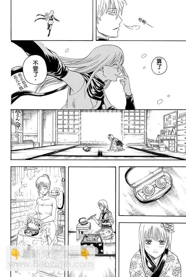 第318话 眼镜是灵魂的一部分7