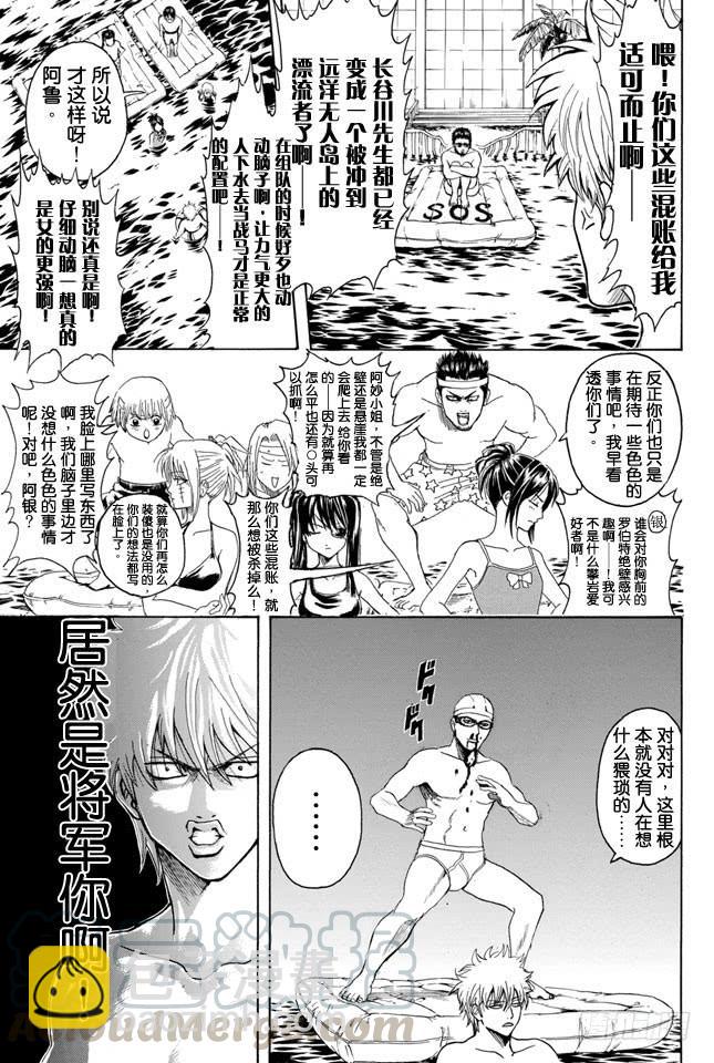 第323话 说到游泳池就让人想到露点10