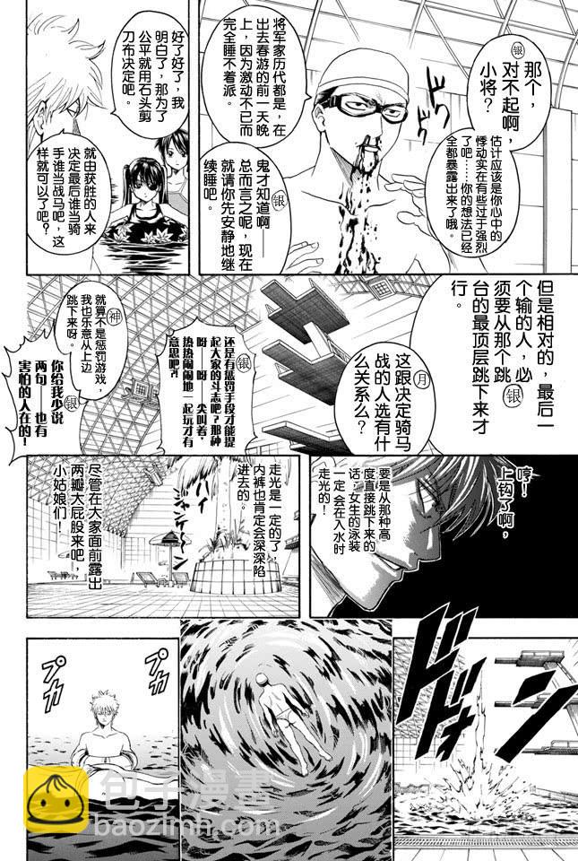 第323话 说到游泳池就让人想到露点11