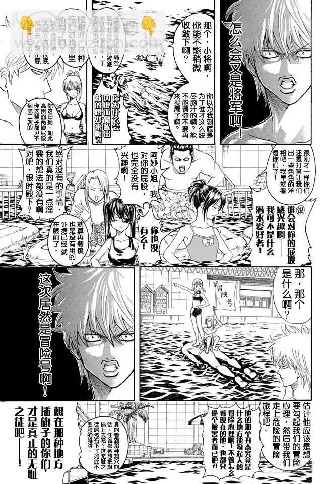 第323话 说到游泳池就让人想到露点12