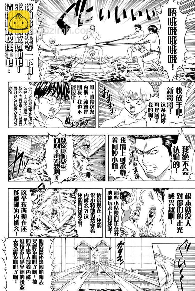 第323话 说到游泳池就让人想到露点15