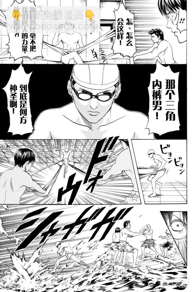 第323话 说到游泳池就让人想到露点16