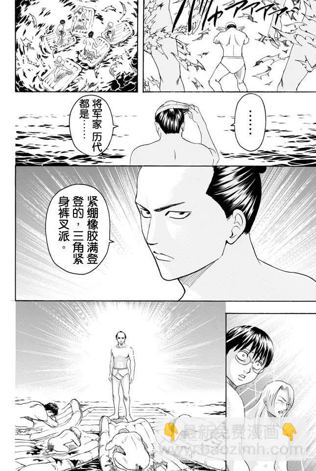 第323话 说到游泳池就让人想到露点17
