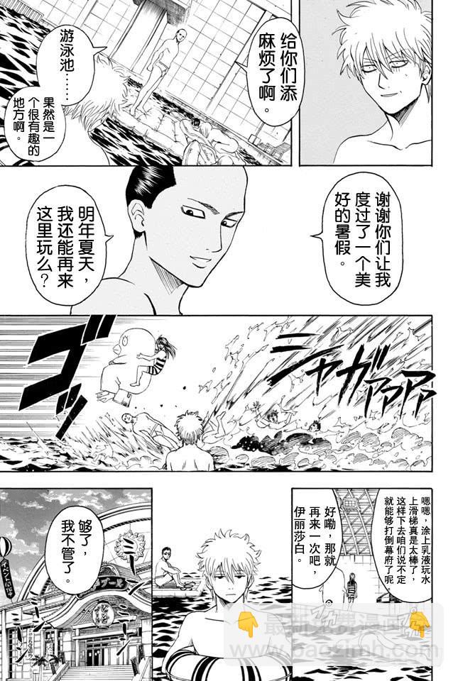 第323话 说到游泳池就让人想到露点18