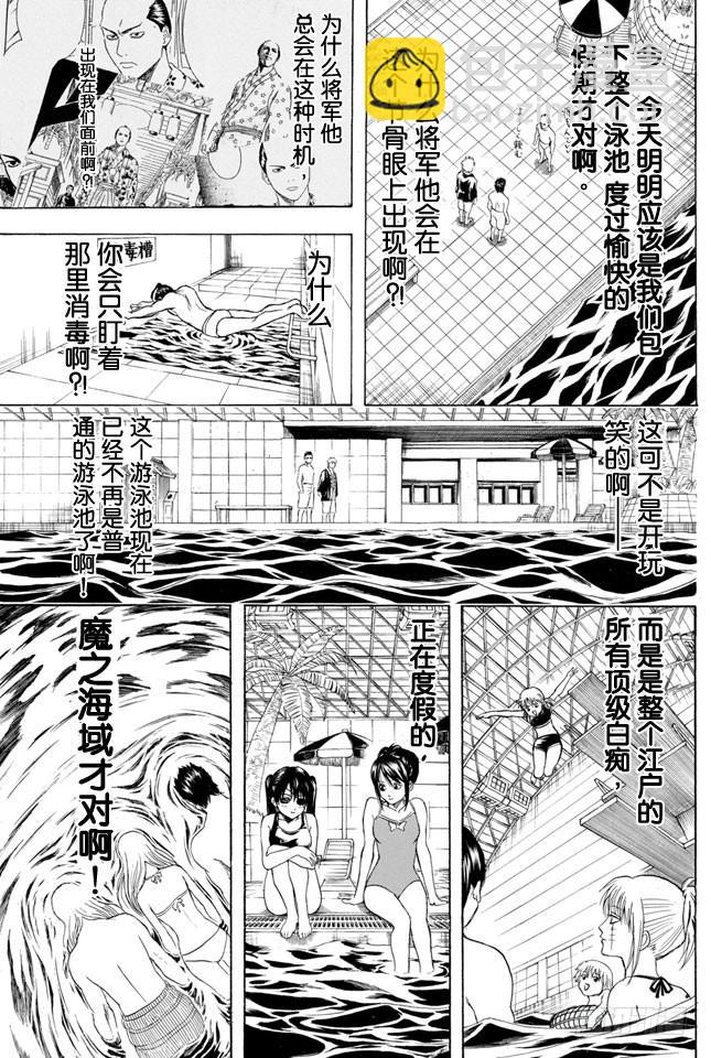 第323话 说到游泳池就让人想到露点2