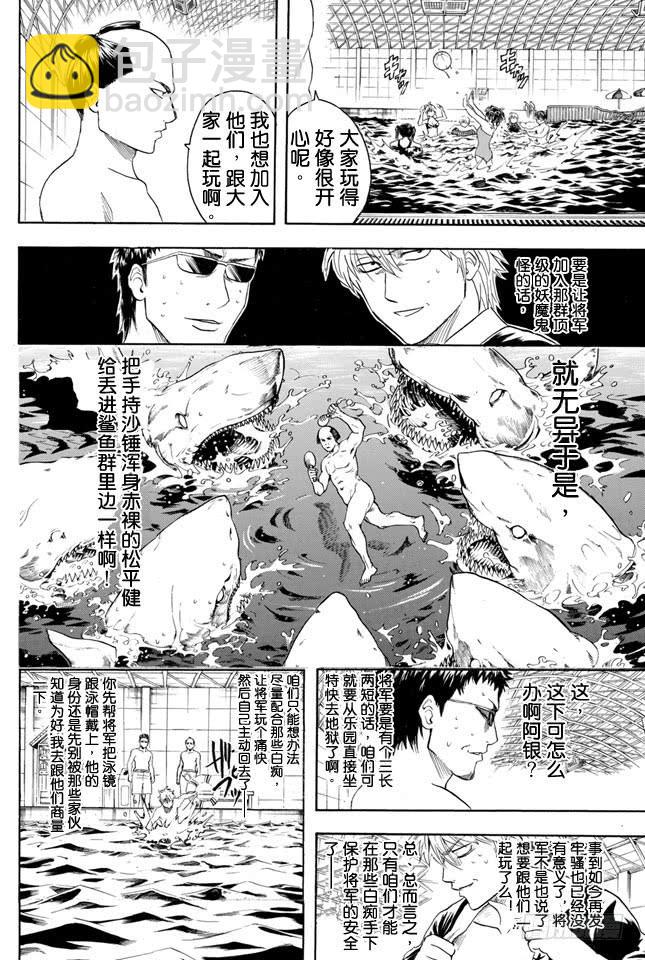 第323话 说到游泳池就让人想到露点3