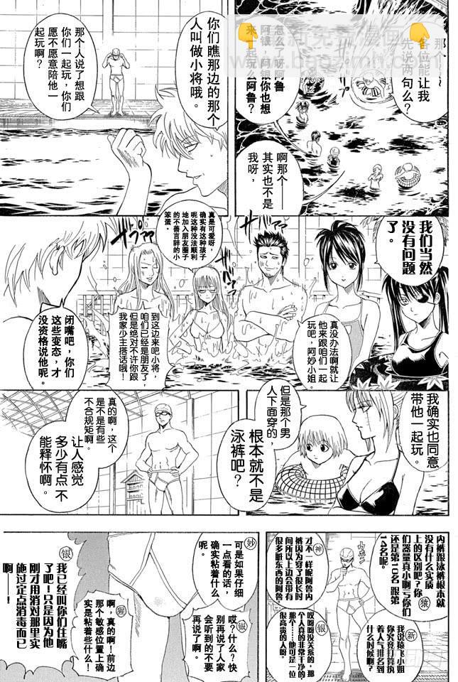 第323话 说到游泳池就让人想到露点4