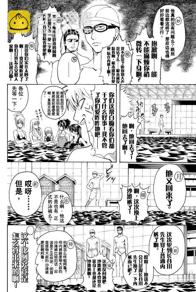 第323话 说到游泳池就让人想到露点5