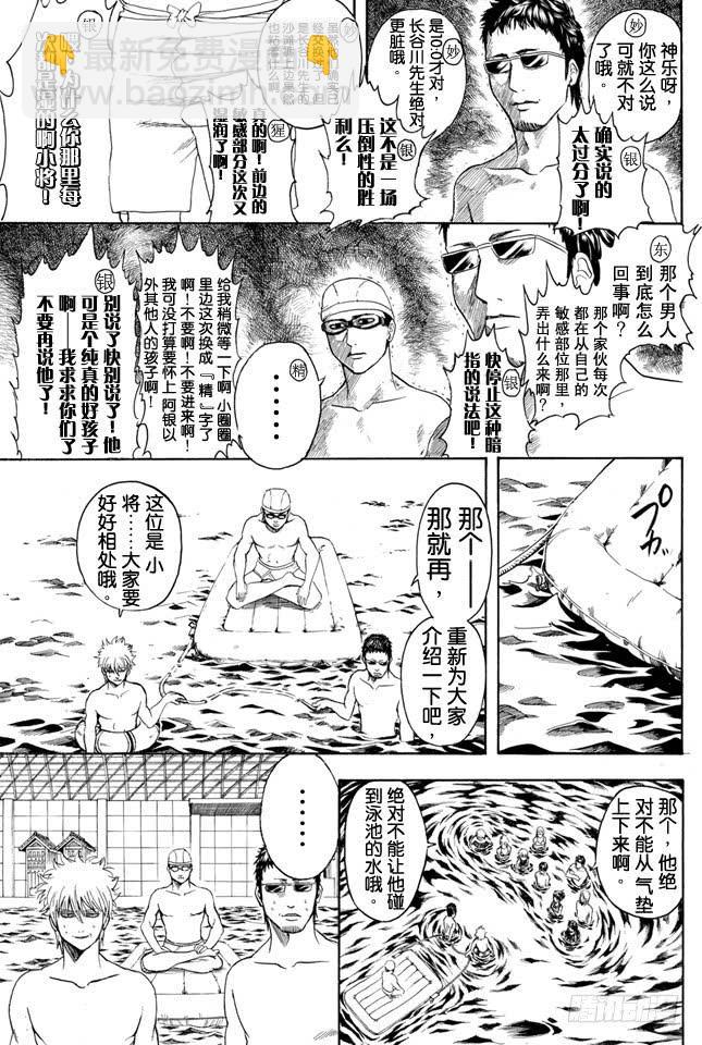 第323话 说到游泳池就让人想到露点6