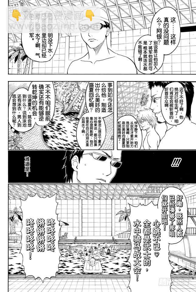第323话 说到游泳池就让人想到露点7