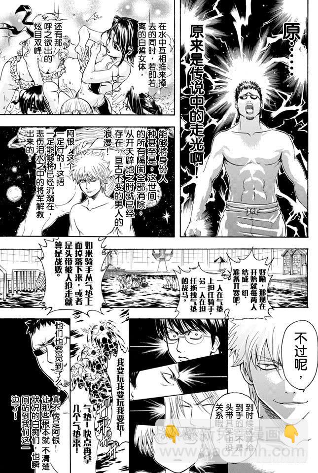 第323话 说到游泳池就让人想到露点8