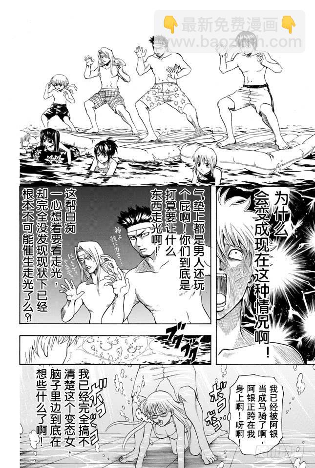第323话 说到游泳池就让人想到露点9