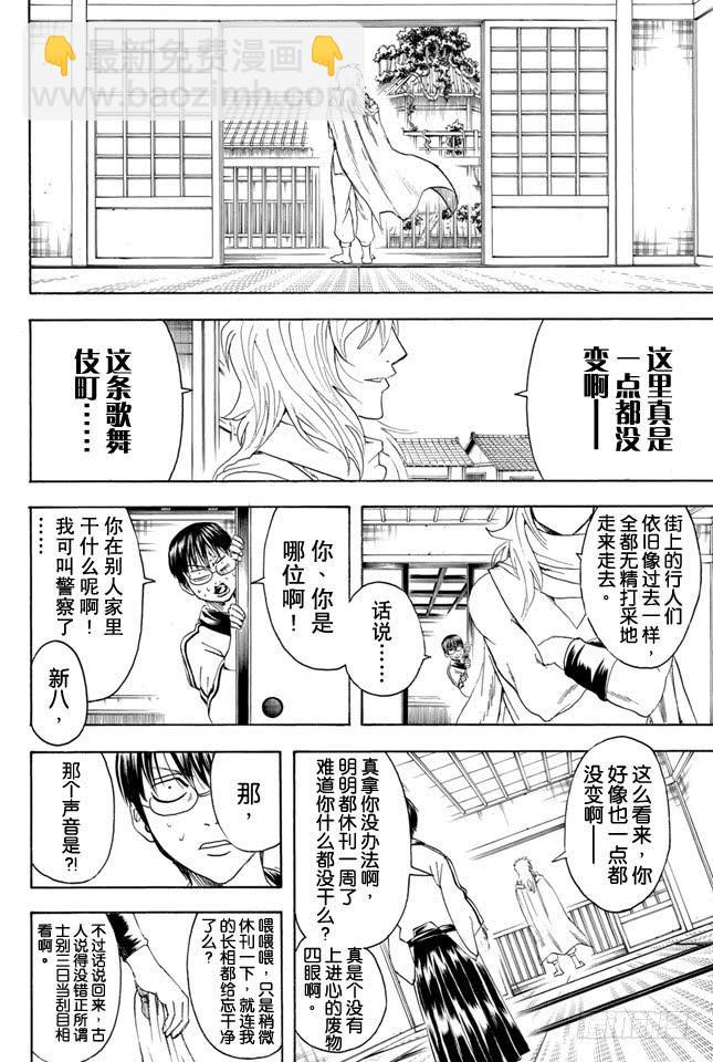 第324话 暑假过后大家看上去都稍微成熟了一些1