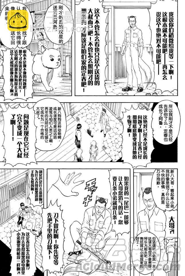 第324话 暑假过后大家看上去都稍微成熟了一些10